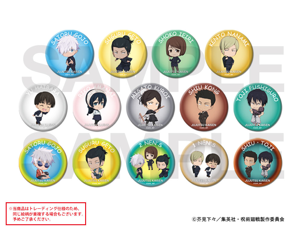 TVアニメ「呪術廻戦」懐玉・玉折×きゃらドリ!! ランダム販売ちびキャラ