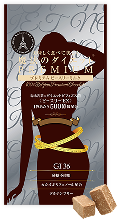 魔法のダイエット｜チョコレートのサプリメント｜Private esthetique