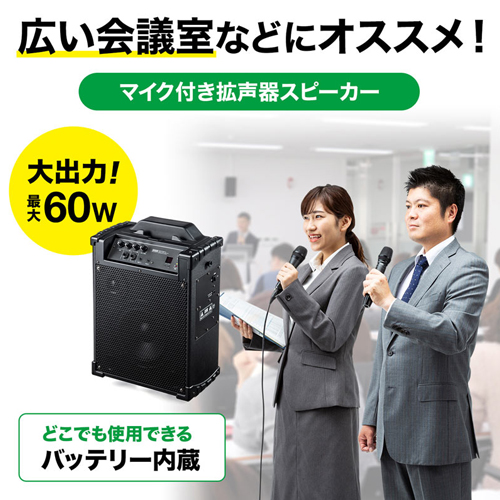 EA763CJ-16｜ワイヤレスマイク付拡声器スピーカーのページ -