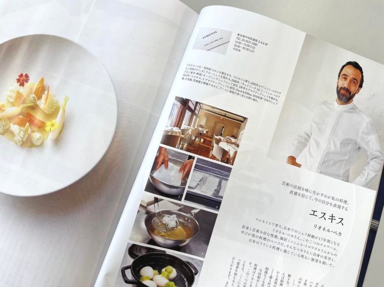 Media】料理王国 2023年4月号 – Restaurant ESqUISSE | レストラン