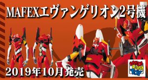 エヴァンゲリオン初号機がメディコム・トイ REAL ACTION HEROS＜リアル