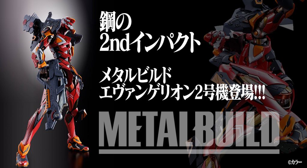 info20190620metalbuild2-