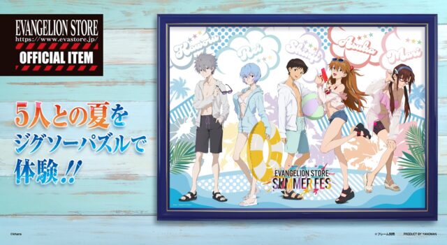 エヴァンゲリオンのジクソーパズルが再起動！高精細カレイド印刷にて