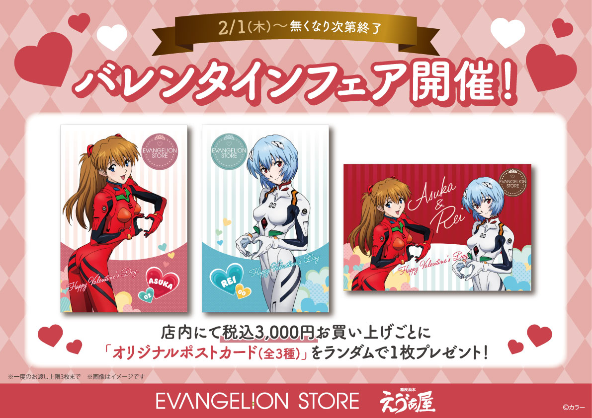 EVANGELION STOREよりレイとアスカの新商品が登場！実店舗(池袋・箱根