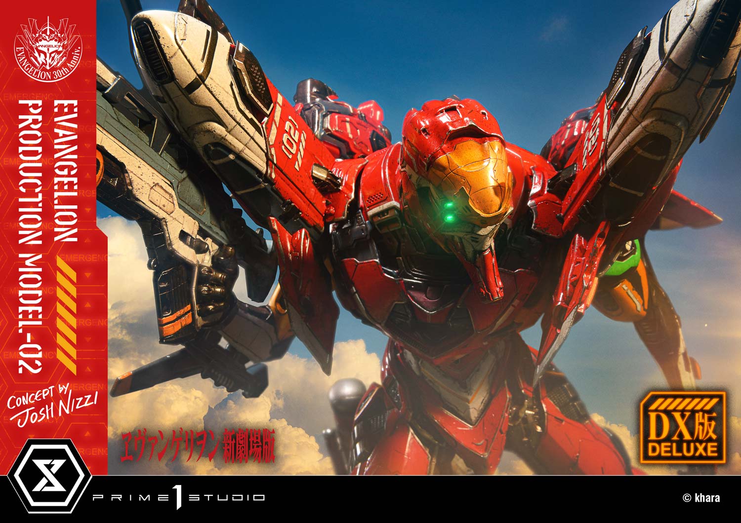 ヱヴァンゲリヲン新劇場版』より、エヴァンゲリオン正規実用型2号機を