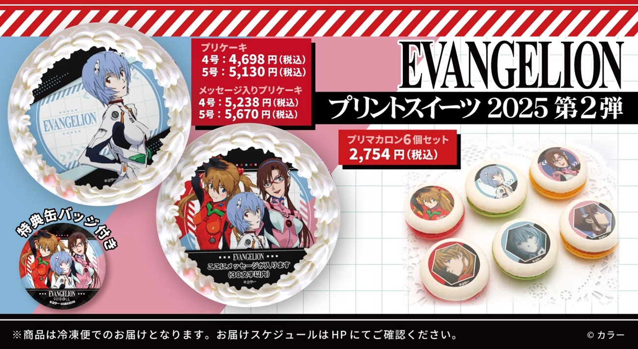 エヴァンゲリオン』プリントスイーツ2025、第2弾はレイ＆アスカ＆マリ