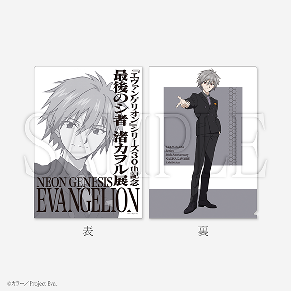 エヴァンゲリオン』シリーズ30th記念「最後のシ者 渚カヲル展」開催