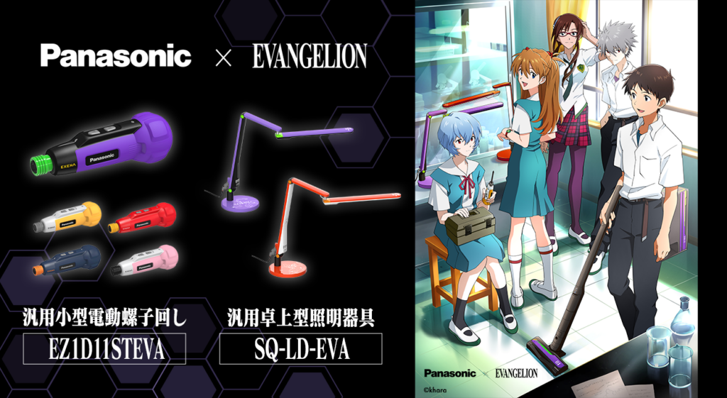 パナソニックから、30周年記念コラボの電動ドライバー＆LEDデスク