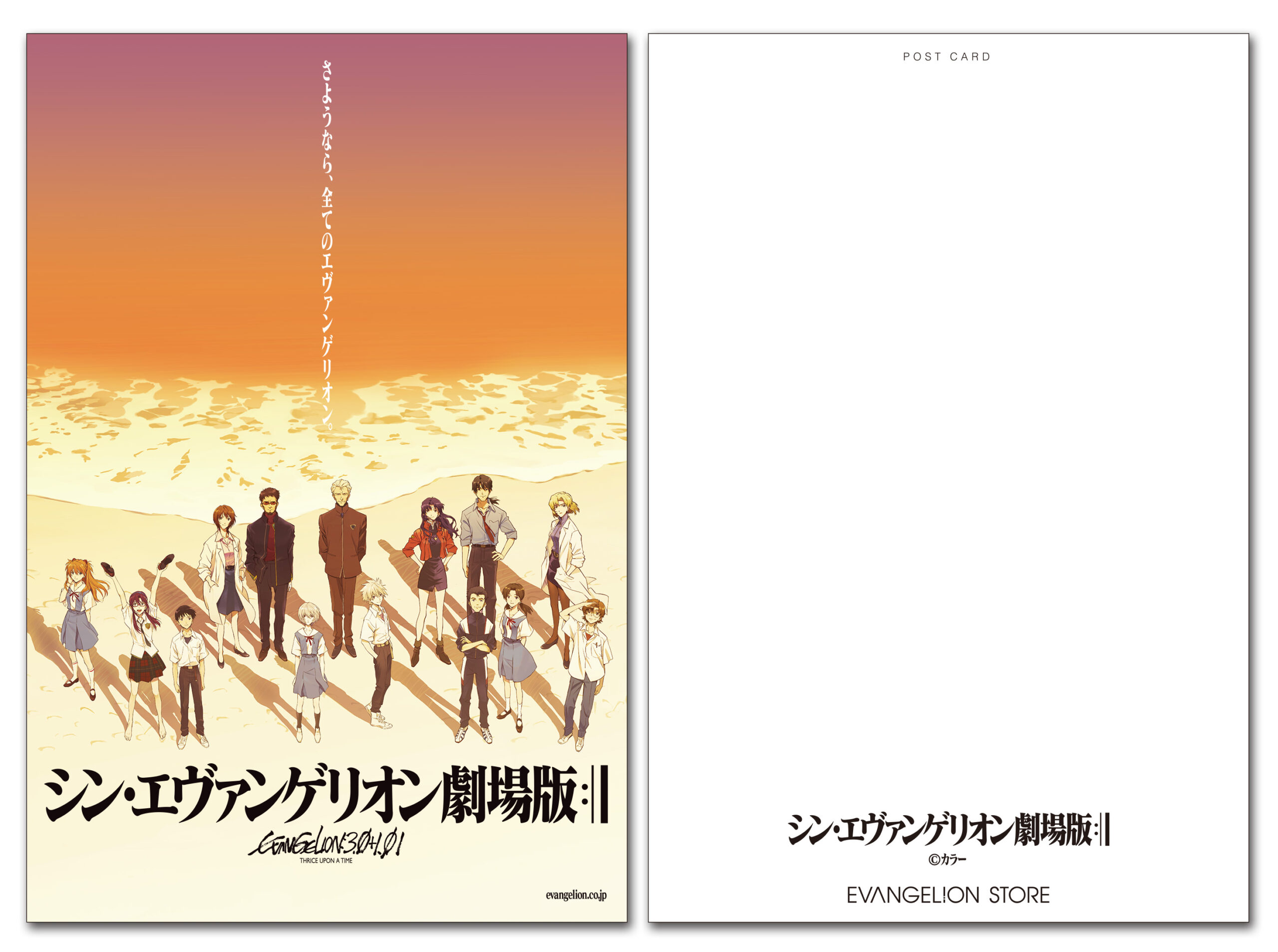 エヴァストアより、『シン・エヴァンゲリオン劇場版』最新ビジュアルの