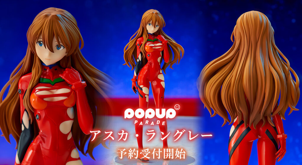 POP UP PARADEより『シン・エヴァンゲリオン劇場版』ラストシーンの