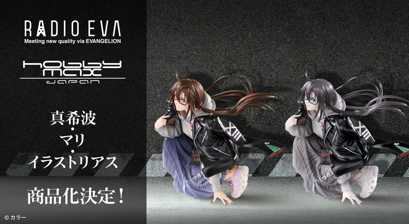 真希波・マリ・イラストリアスVer. RADIO EVA Part.2 商品化決定！