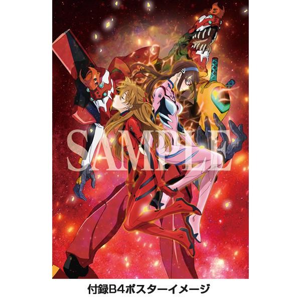 ヱヴァンゲリヲン新劇場版：破 全記録全集 設定 資料版