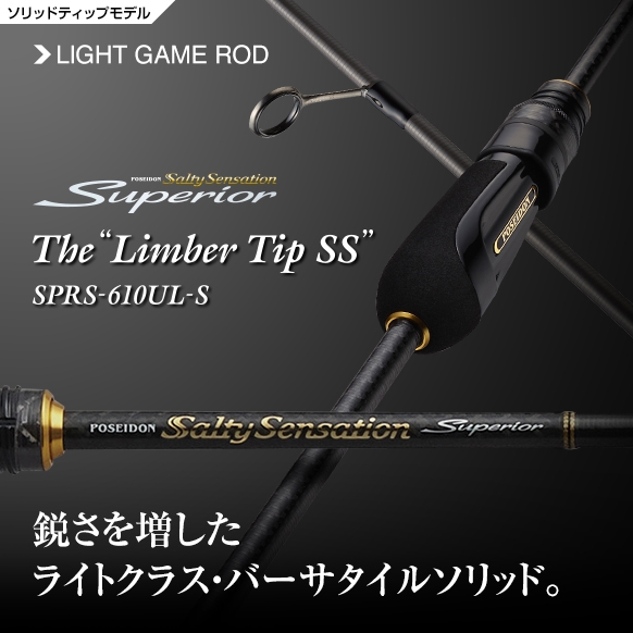 EVERGREEN（エバーグリーン インターナショナル） - SPRS-610UL-S