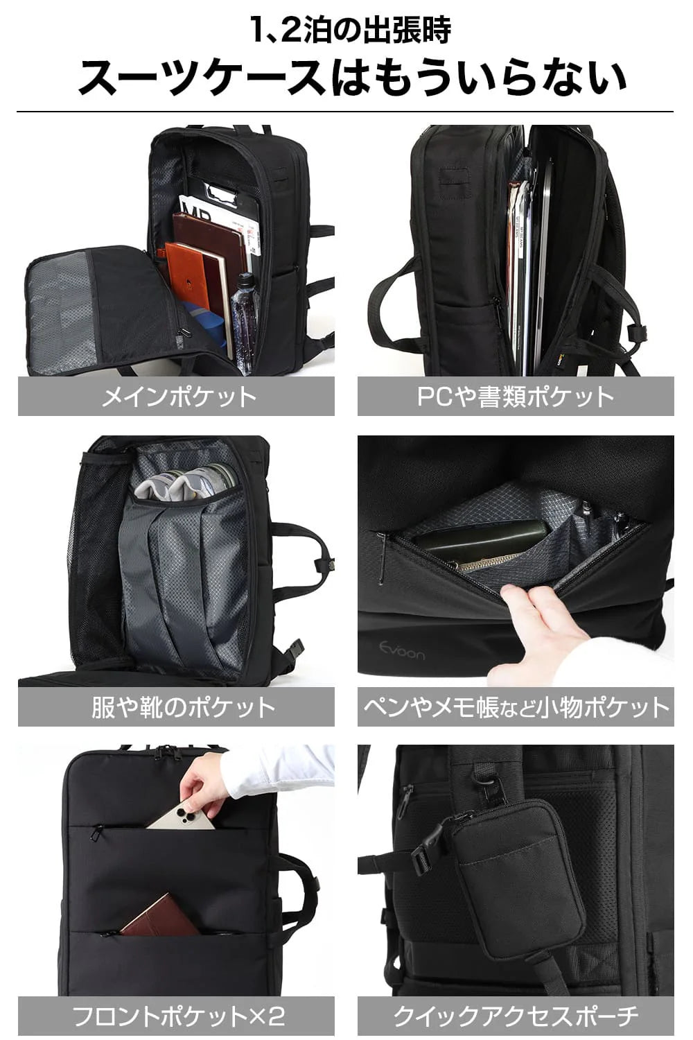 Evoon マルチビジネスリュック4.0・容量22L~拡張時35L【3営業日以内に
