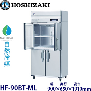 ガリレイ 業務用冷凍庫 2024年製 GRN- 094FX-F GRN-094FX-F フクシマ