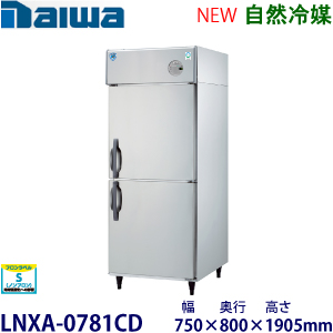 フクシマガリレイ【台下冷蔵庫】インバータ仕様 フクシマガリレイ【台