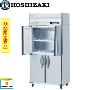 HR-90AT-1-ML ホシザキ 縦型冷蔵庫インバーター 業務用 新品 | 業務用
