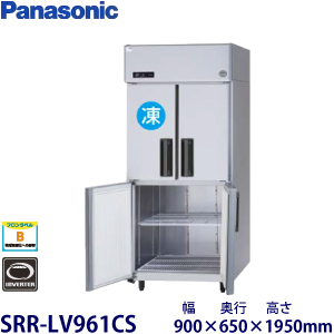 ☆Panasonic 業務用 縦型冷蔵冷凍庫 SRR-K661C 2016年製 SRR-K661C「AI