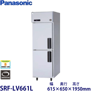 SRF-LV661（旧型番SRF-K661B） パナソニック 縦型冷凍庫インバーター