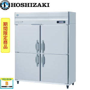 HF-120B3-IC・ホシザキ【自然冷媒】縦型アイスクリーム専用冷凍庫