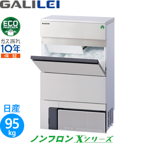 IM-95WM-1 ホシザキキューブアイス製氷機 業務用 新品 | 業務用冷蔵庫