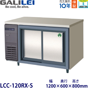 RT-120SNJ-S・ HOSIZAKI【自然冷媒】スライド扉冷蔵庫 業務用 新品