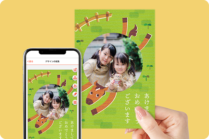 スマホでカラリオ年賀｜無料の年賀状デザイン2026（令和8年・午年