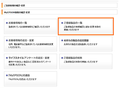ネットワークカード、オートカッター、ソフトリッパーなどを製品情報の