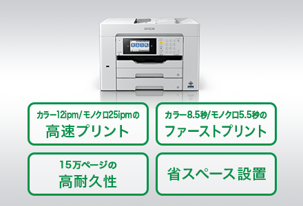 ビジネスプリンター PX-M6011F/PX-M6010F｜製品情報｜エプソン