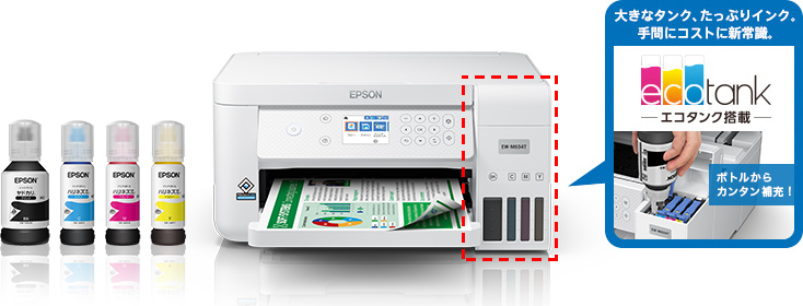 エコタンク搭載モデル EW-M634T 特長｜製品情報｜エプソン