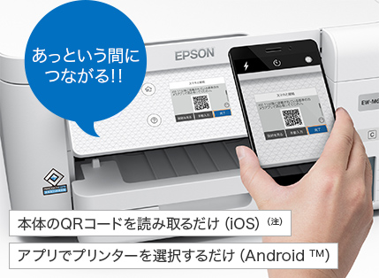 エコタンク搭載モデル EW-M634T 特長｜製品情報｜エプソン