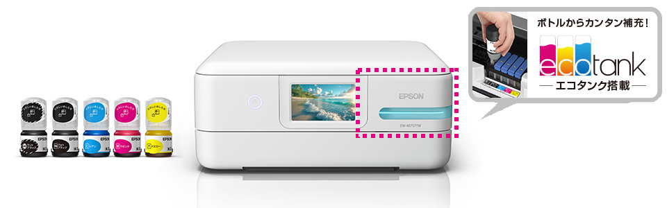 エコタンク搭載モデル EW-M757TW/TB/TP 特長｜製品情報｜エプソン