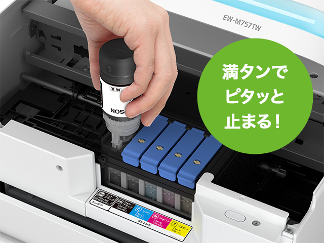 エコタンク搭載モデル EW-M757TW/TB/TP 特長｜製品情報｜エプソン