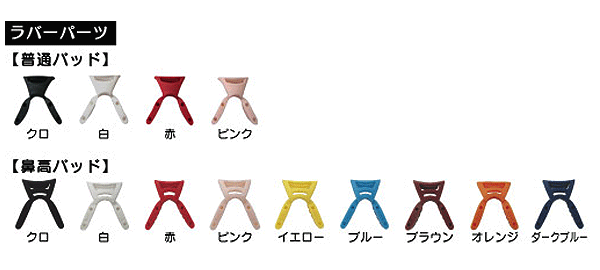 アイケアグラス | 株式会社エリカオプチカル