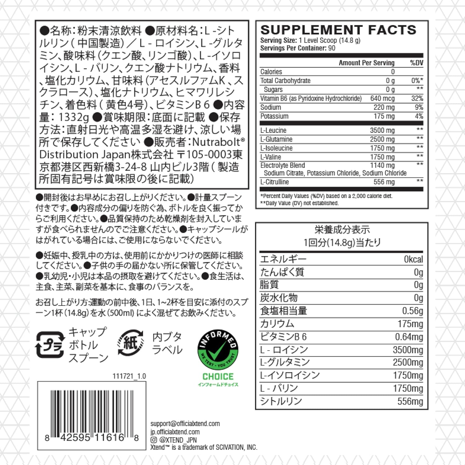 XTEND（エクステンド）BCAA 90回分 レモンライム – EZOBOLIC
