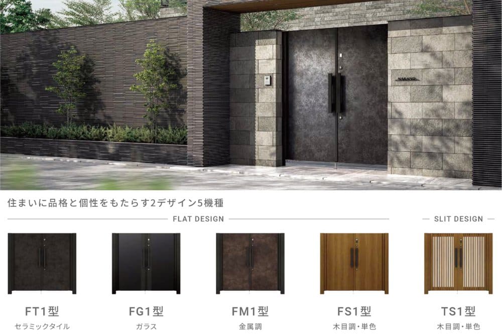 関西エクステリアフェア2025＞LIXIL-新商品「開き門扉AX」＆「FamiLock