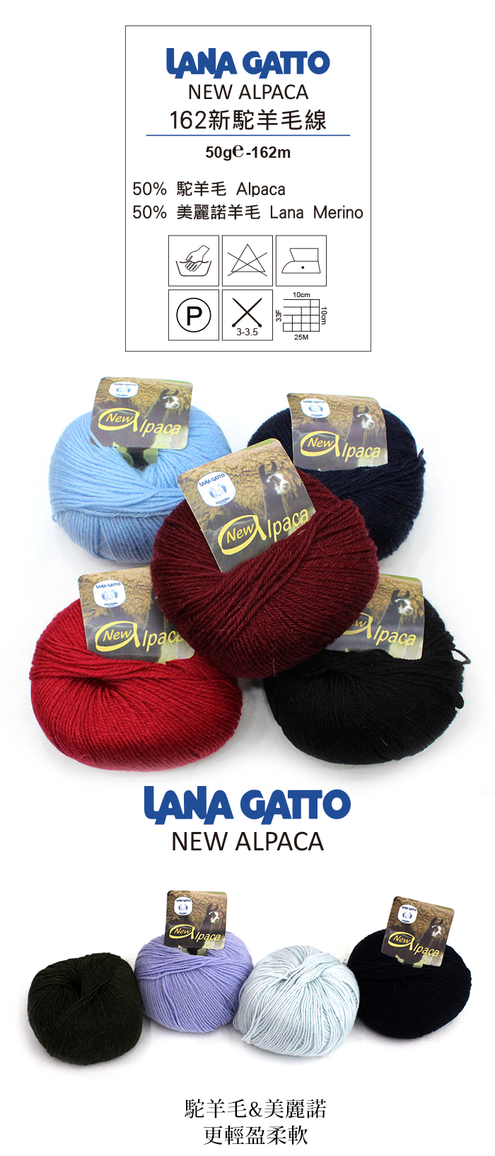 義大利白貓-162新駝羊毛線