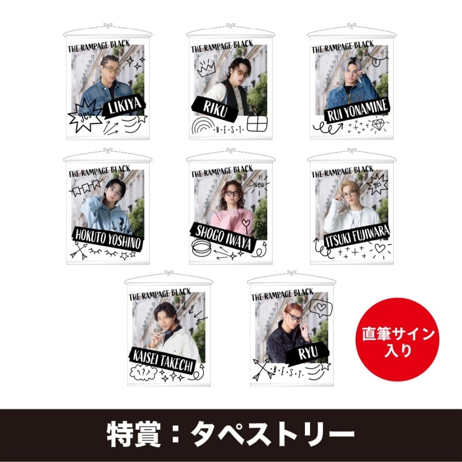 EXILE TRIBE STATION ONLINE STORE｜TRIBE KINGDOM オンラインくじ/THE