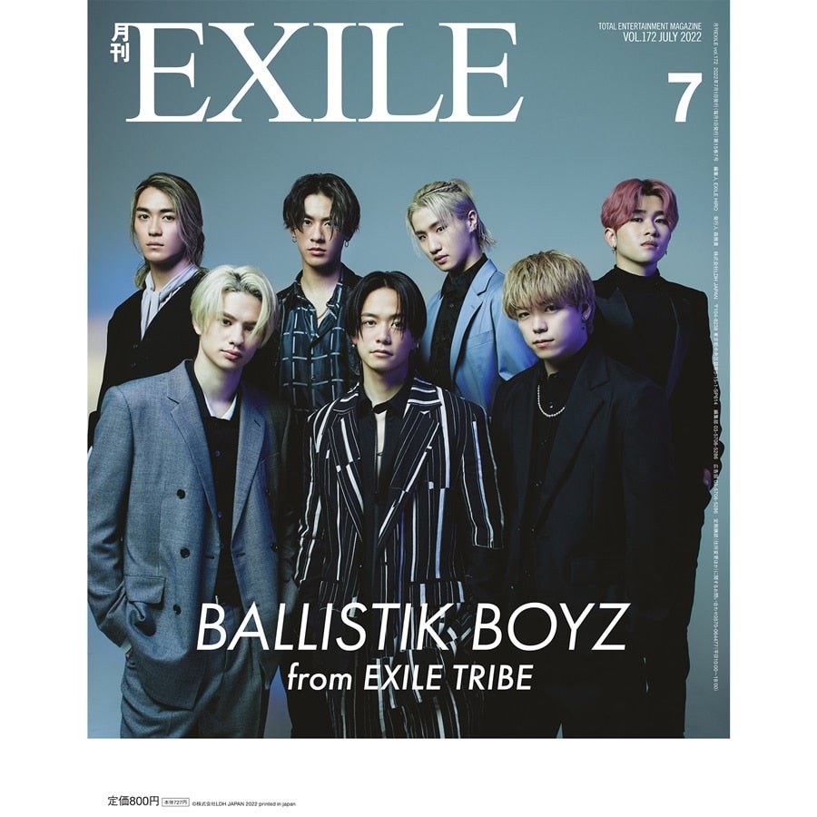EXILE TRIBE STATION ONLINE STORE｜月刊EXILE/2207