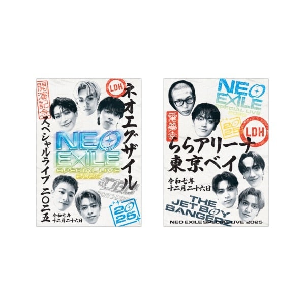 EXILE TRIBE STATION ONLINE STORE｜【会場限定】NEO EXILE SPECIAL