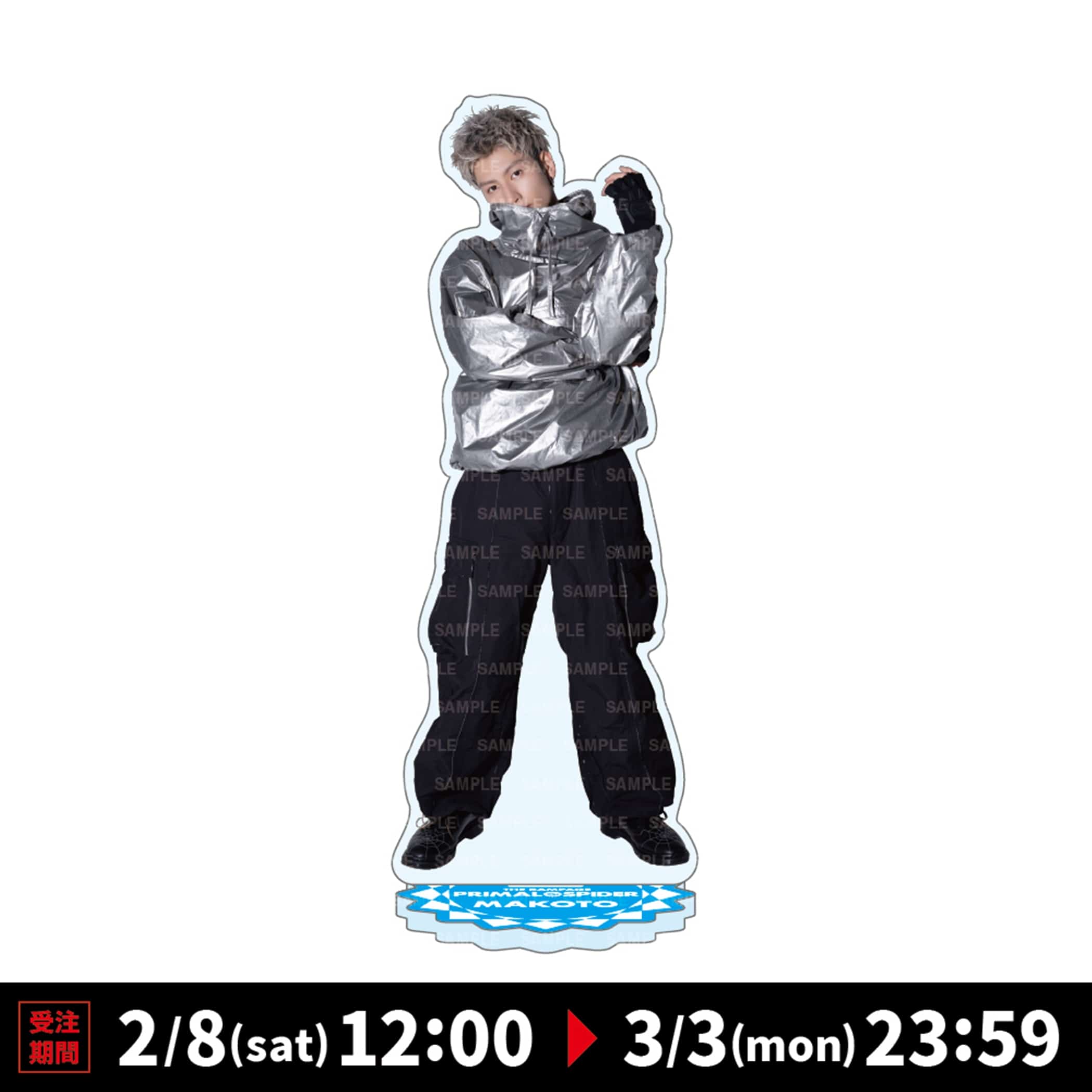 り*様 長谷川慎 クッション ランペ カウントダウン ガチャ EXILE TRIBE