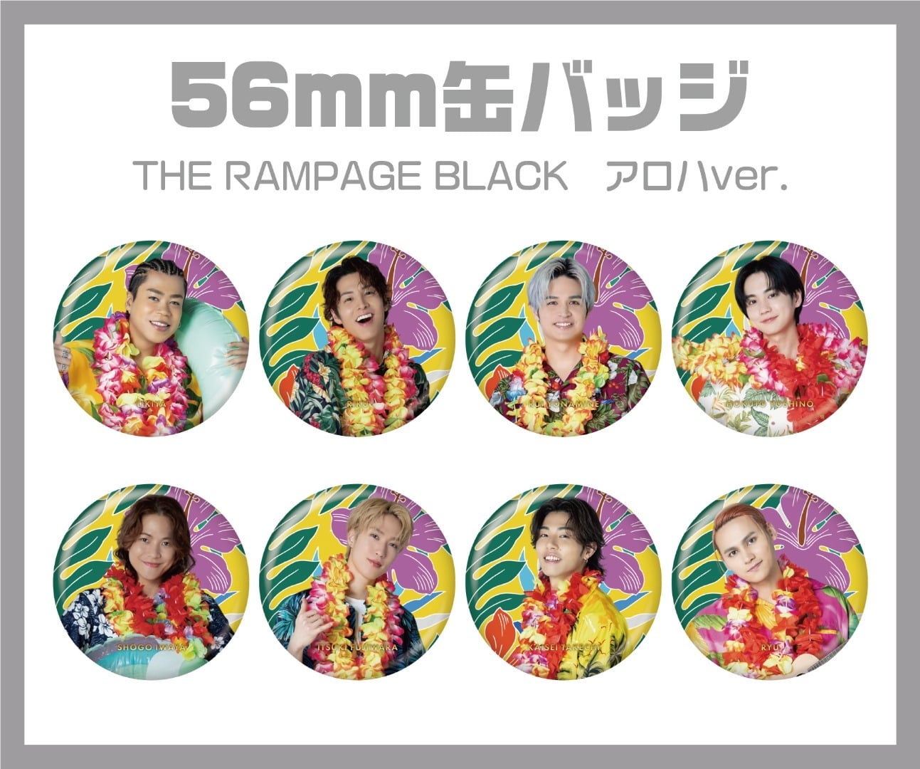 LDHガチャ・バッチ売りつくしsale LDHガチャ・バッチ売りつくしsale