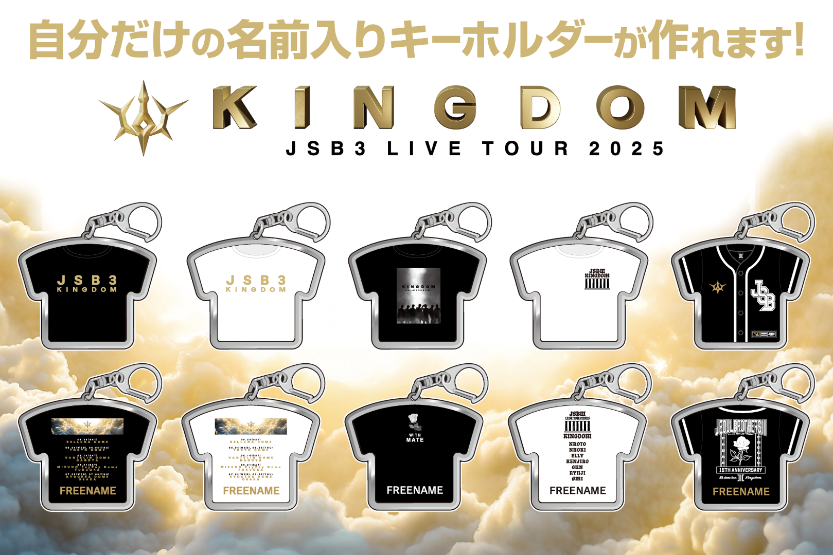 EXILE TRIBE STATION ONLINE STORE｜ニュース一覧