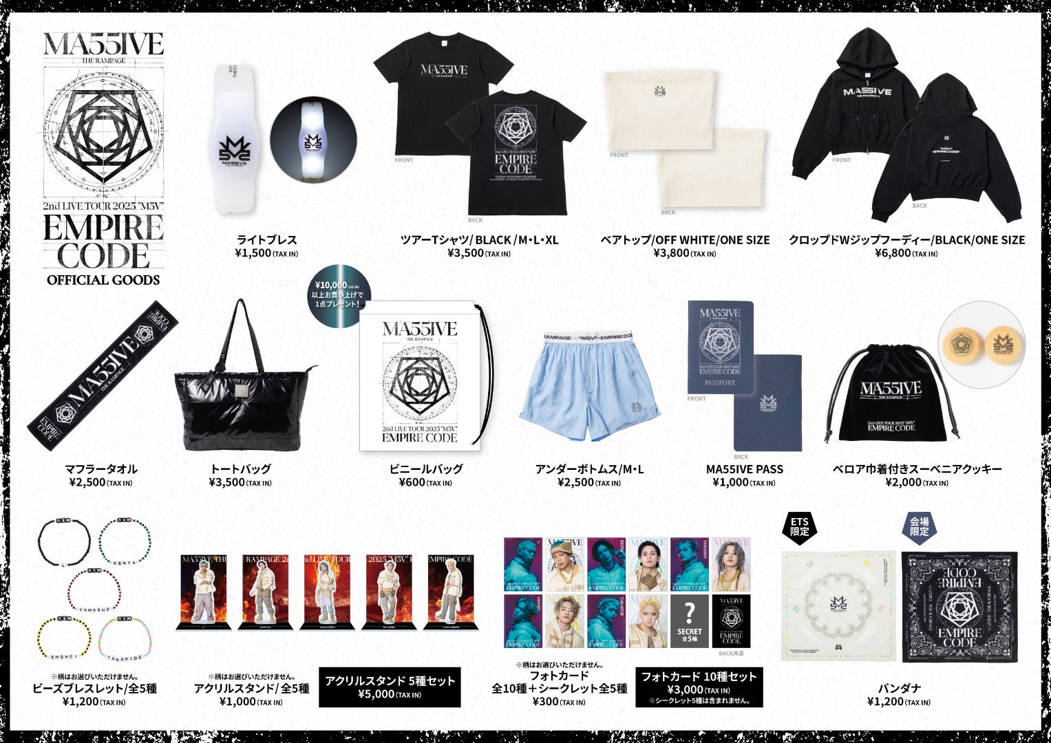 EXILE TRIBE STATION ONLINE STORE｜ニュース一覧