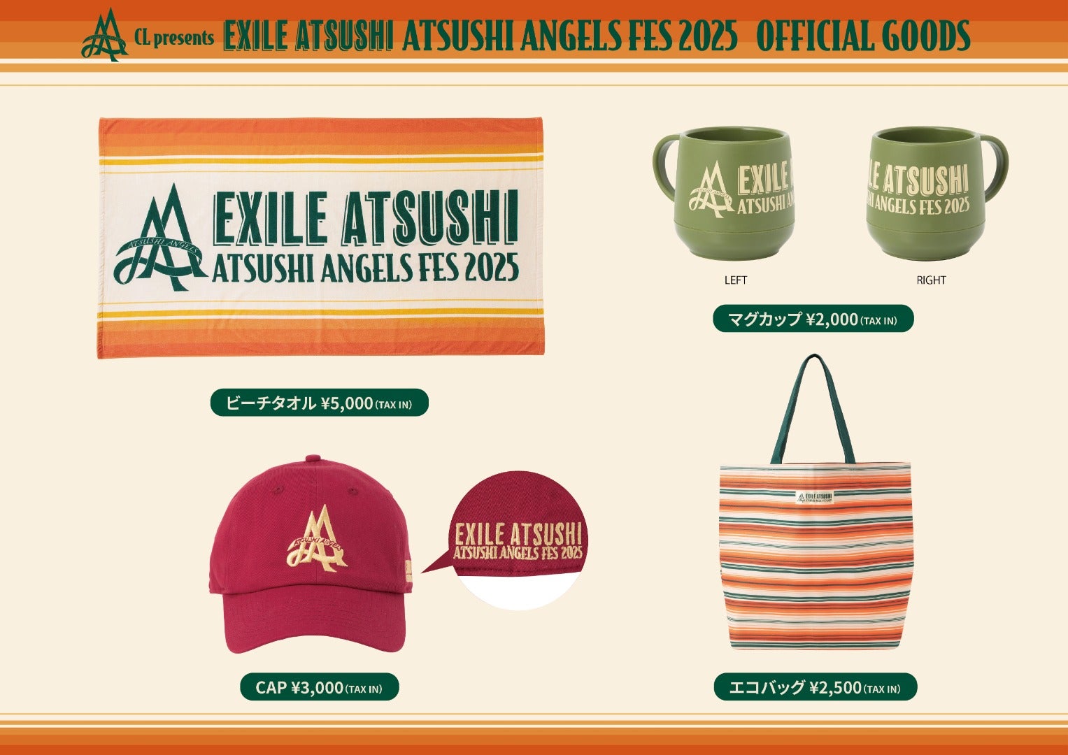 EXILE TRIBE STATION ONLINE STORE｜ニュース一覧