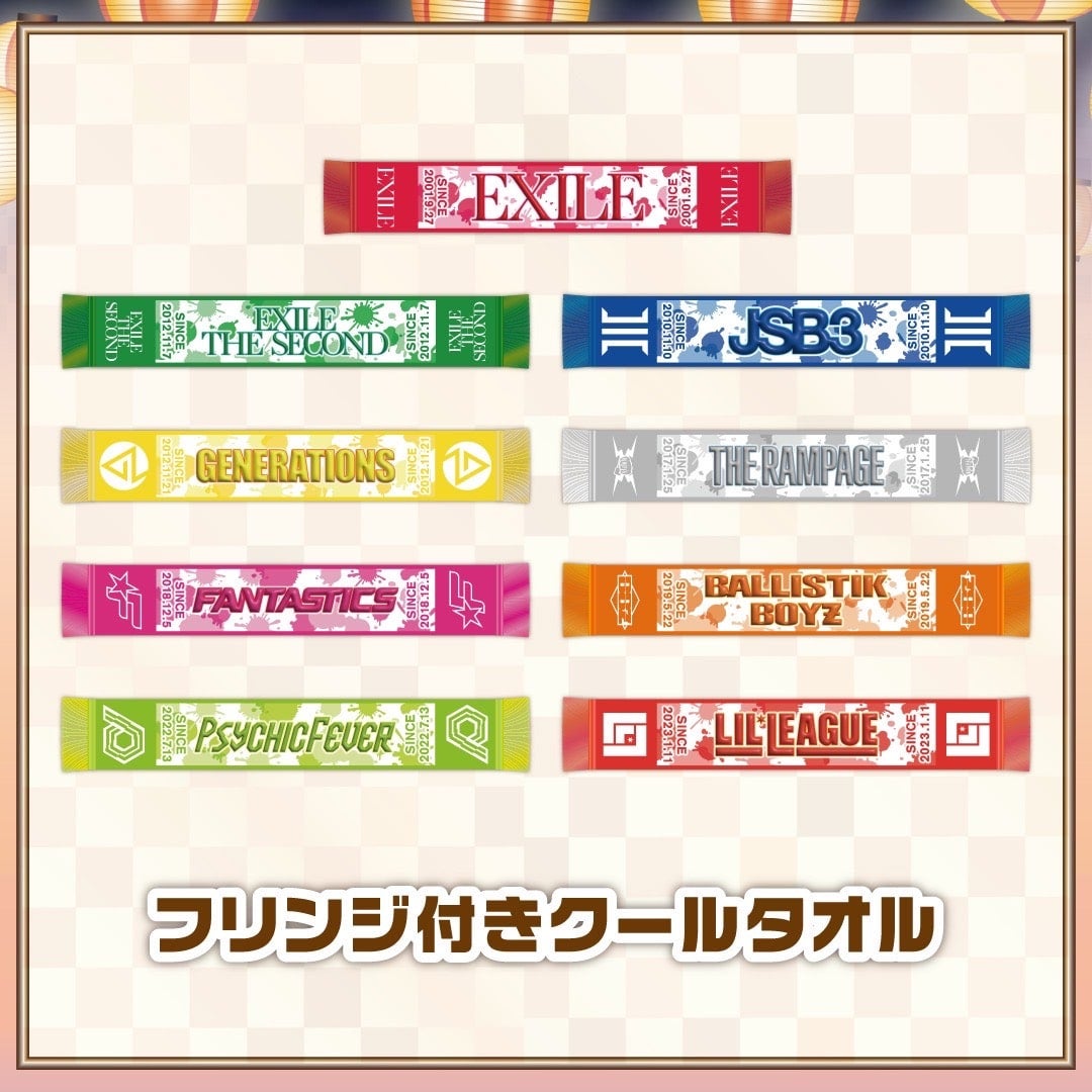 EXILE TRIBE STATION ONLINE STORE｜ニュース一覧