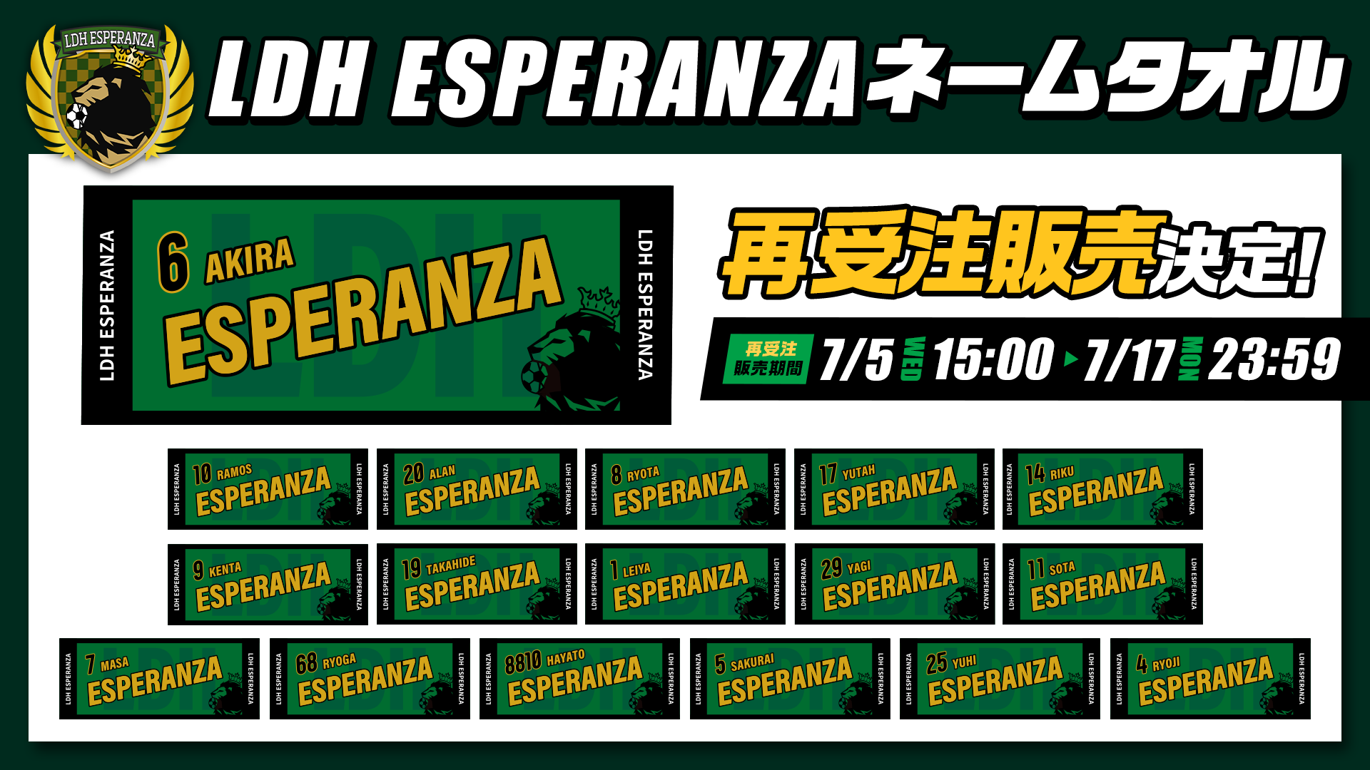 EXILE TRIBE STATION ONLINE STORE｜ニュース一覧