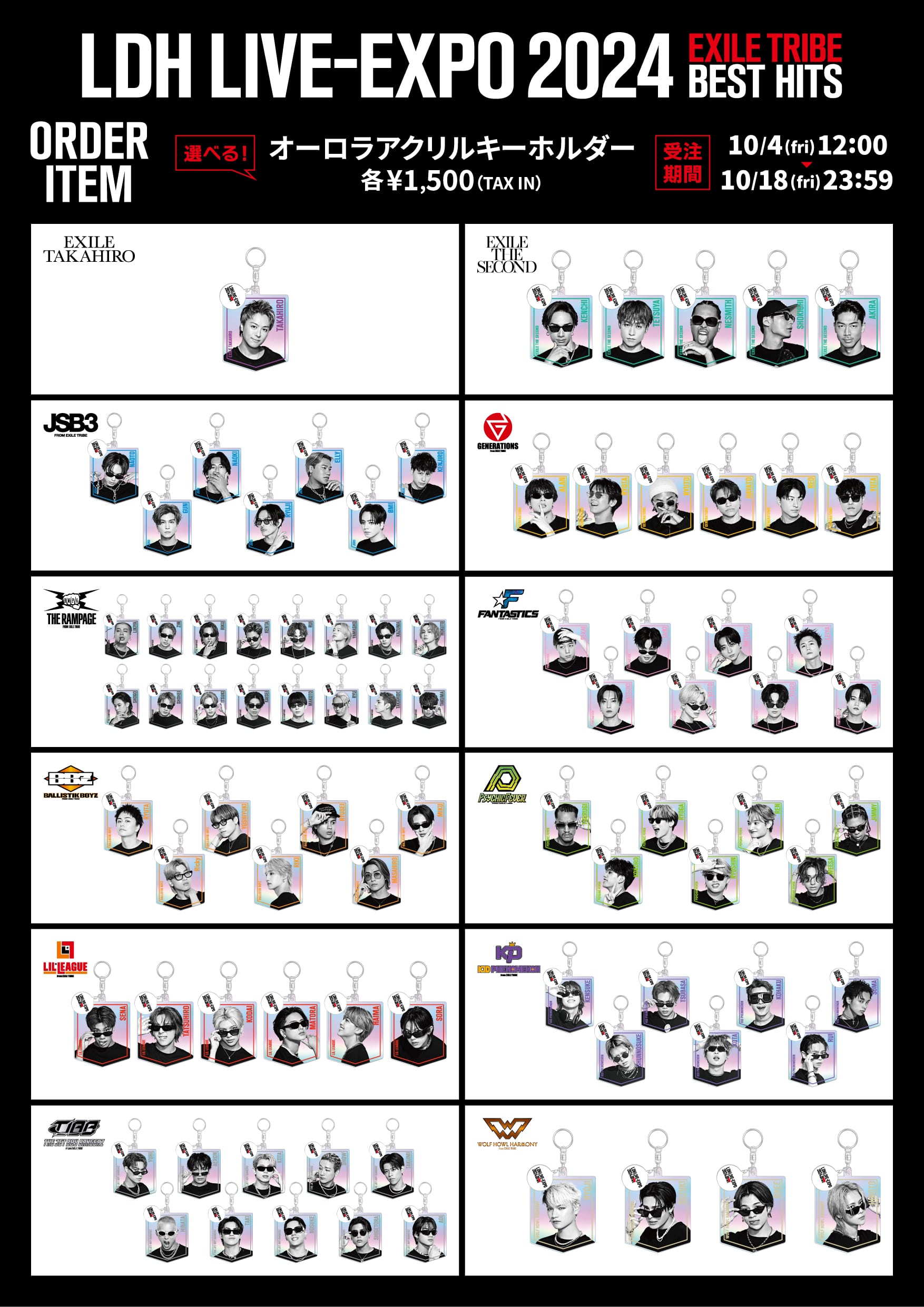 EXILE TRIBE STATION ONLINE STORE｜ニュース一覧