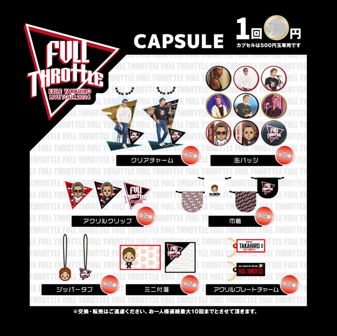 EXILE TRIBE STATION ONLINE STORE｜EXILE TAKAHIRO LIVE TOUR 2024