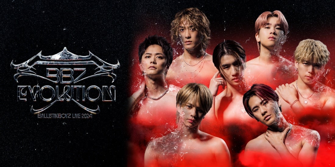 EXILE TRIBE STATION ONLINE STORE｜BALLISTIK BOYZ LIVE 2024 